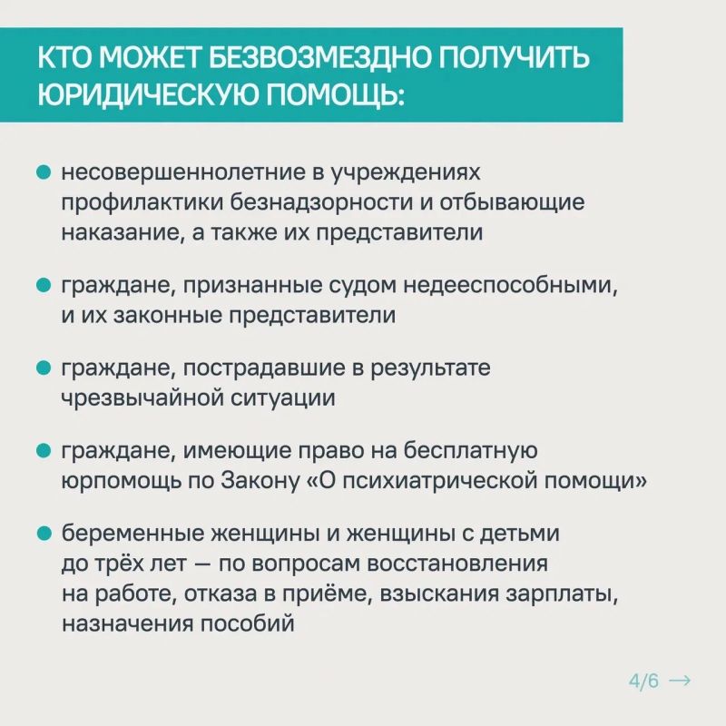 Кто может получить консультацию юриста бесплатно? Кто может получить консультацию юриста бесплатно?
