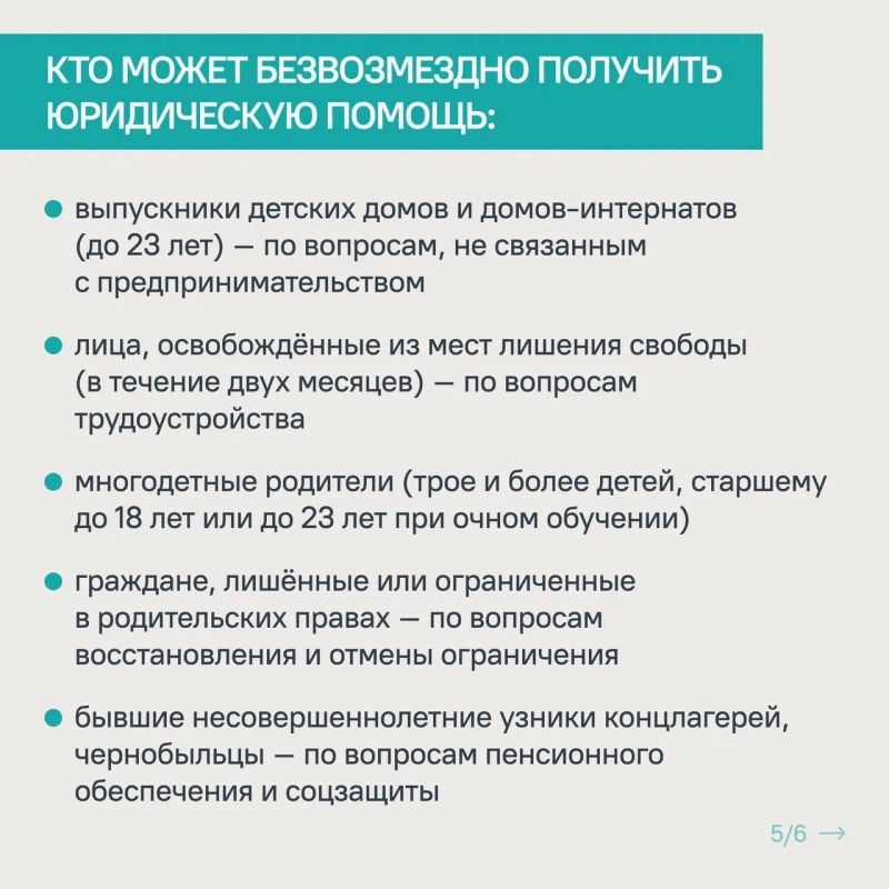 Кто может получить консультацию юриста бесплатно? Кто может получить консультацию юриста бесплатно?
