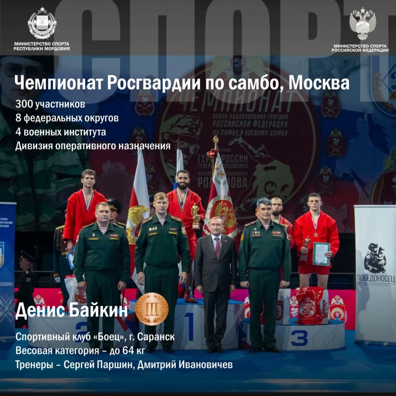 Наши - в числе лучших! Спортсмены Мордовии покоряют всероссийские пьедесталы Наши - в числе лучших! Спортсмены Мордовии покоряют всероссийские пьедесталы