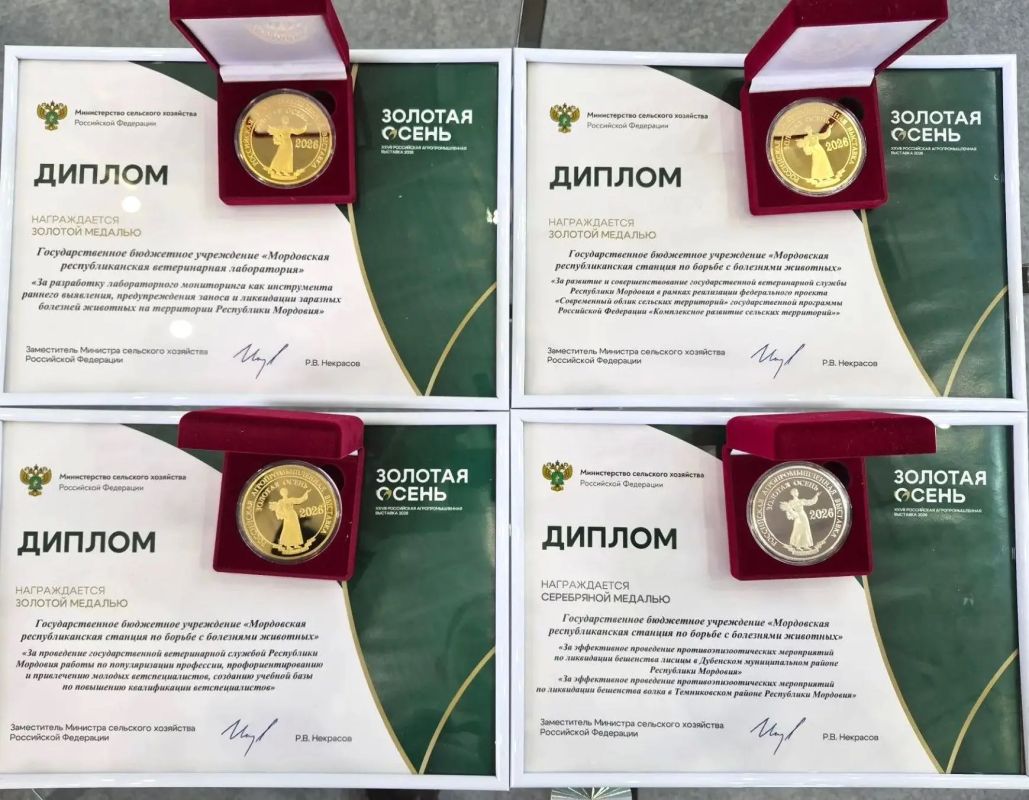 ДЕЛЕГАЦИЯ ГОСВЕТСЛУЖБЫ МОРДОВИИ НА ВЫСТАВКЕ «ЗОЛОТАЯ ОСЕНЬ - 2026»: ВРУЧЕНЫ НАГРАДЫ ЗА ДОСТИЖЕНИЯ ДЕЛЕГАЦИЯ ГОСВЕТСЛУЖБЫ МОРДОВИИ НА ВЫСТАВКЕ «ЗОЛОТАЯ ОСЕНЬ - 2026»: ВРУЧЕНЫ НАГРАДЫ ЗА ДОСТИЖЕНИЯ