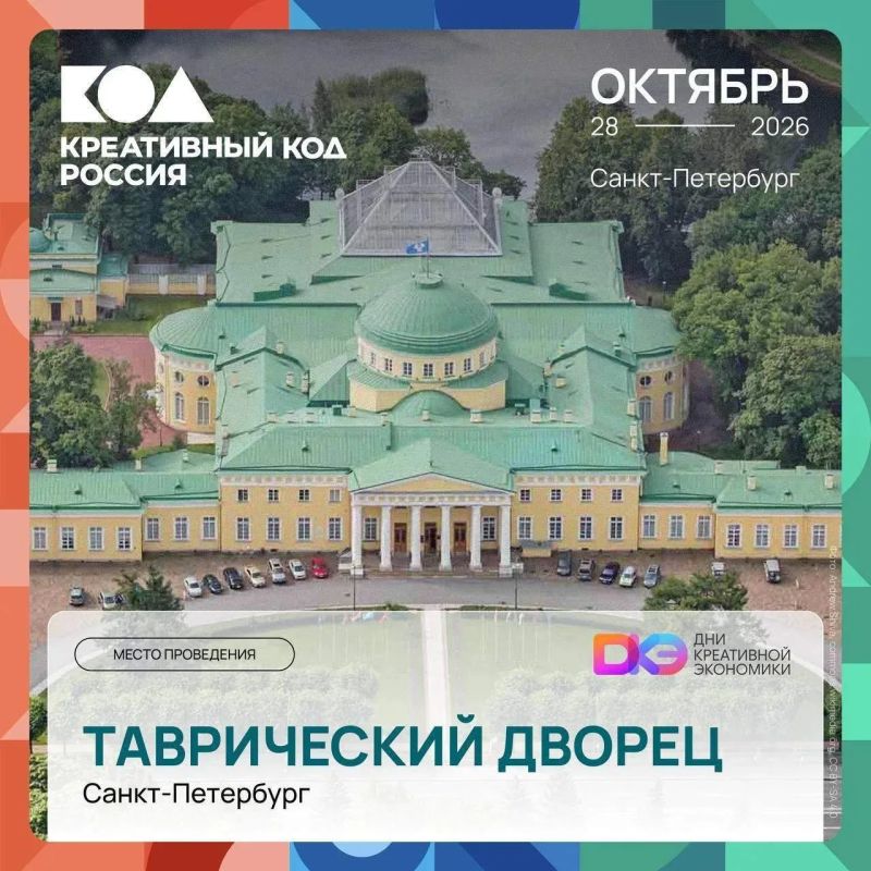 28 октября пройдет трек «Креативный код