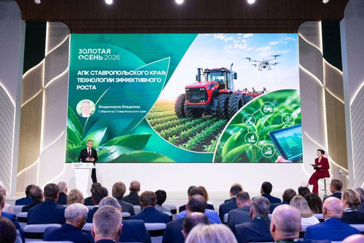 Пленарное заседание «Навигатор российского АПК: технологии эффективного роста» прошло на «Золотой осени – 2026» Пленарное заседание «Навигатор российского АПК: технологии эффективного роста» прошло на «Золотой осени – 2026»