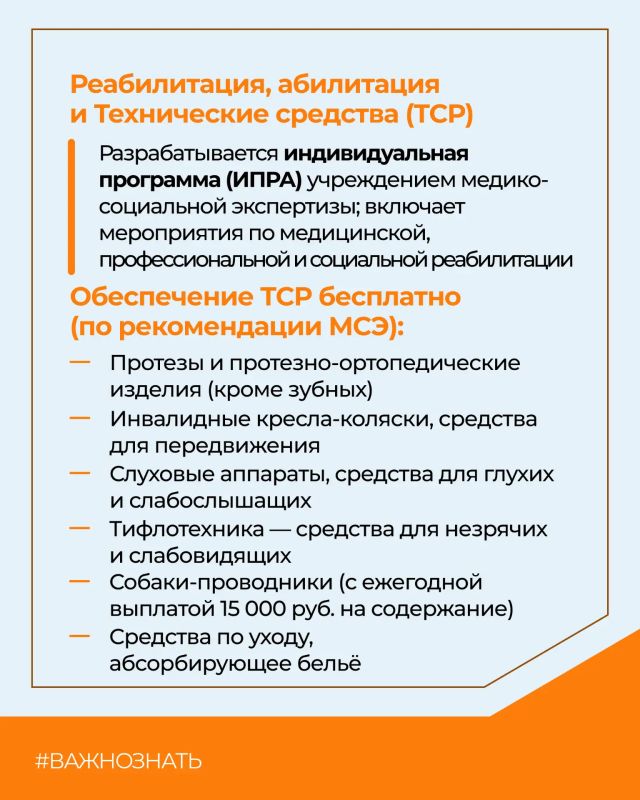 Какие меры социальной поддержки доступны гражданам с инвалидностью в Мордовии в 2026 году? Какие меры социальной поддержки доступны гражданам с инвалидностью в Мордовии в 2026 году?
