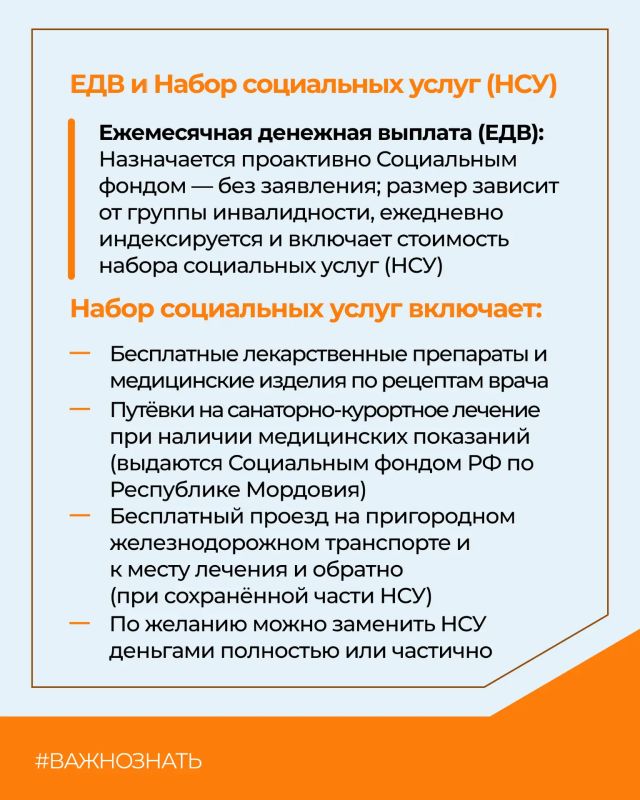 Какие меры социальной поддержки доступны гражданам с инвалидностью в Мордовии в 2026 году? Какие меры социальной поддержки доступны гражданам с инвалидностью в Мордовии в 2026 году?