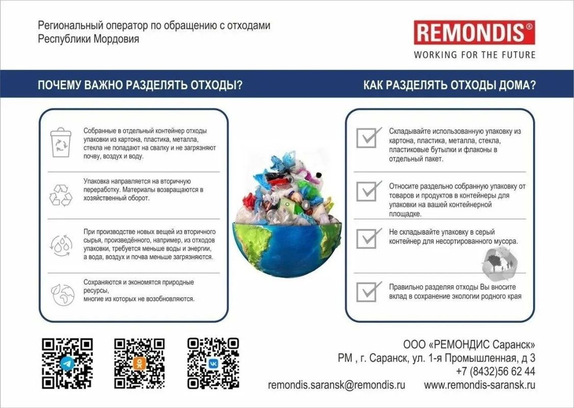 Раздельный сбор отходов - простая привычка с пользой для природы Раздельный сбор отходов - простая привычка с пользой для природы