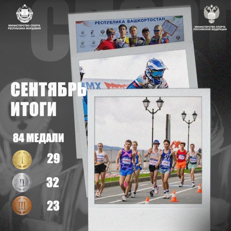 ЗОЛОТОЙ СЕНТЯБРЬ МОРДОВИИ: 84 МЕДАЛИ