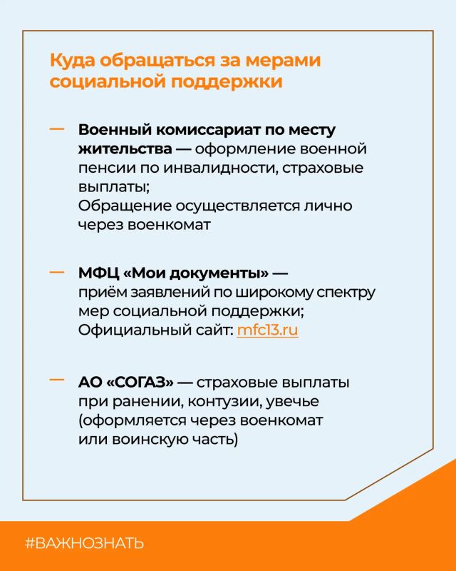 Специальные меры поддержки в Мордовии: выплаты семьям с детьми-инвалидами, ветеранам боевых действий и участникам СВО Специальные меры поддержки в Мордовии: выплаты семьям с детьми-инвалидами, ветеранам боевых действий и участникам СВО