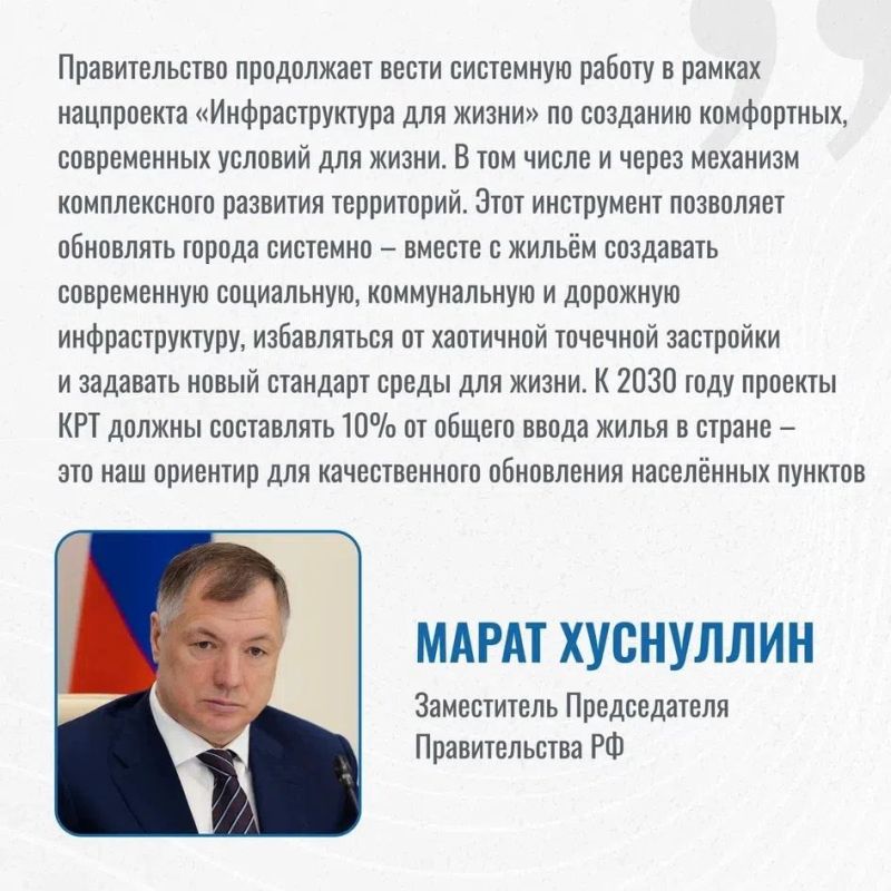 Как комплексное развитие территорий меняет города России? Как комплексное развитие территорий меняет города России?