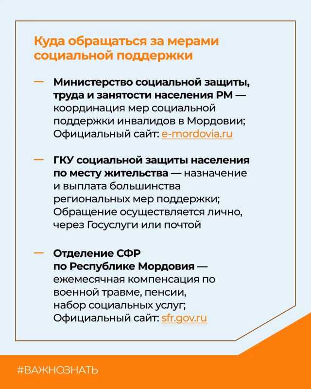 Специальные меры поддержки в Мордовии: выплаты семьям с детьми-инвалидами, ветеранам боевых действий и участникам СВО Специальные меры поддержки в Мордовии: выплаты семьям с детьми-инвалидами, ветеранам боевых действий и участникам СВО
