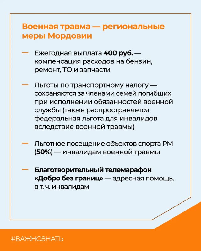 Специальные меры поддержки в Мордовии: выплаты семьям с детьми-инвалидами, ветеранам боевых действий и участникам СВО Специальные меры поддержки в Мордовии: выплаты семьям с детьми-инвалидами, ветеранам боевых действий и участникам СВО
