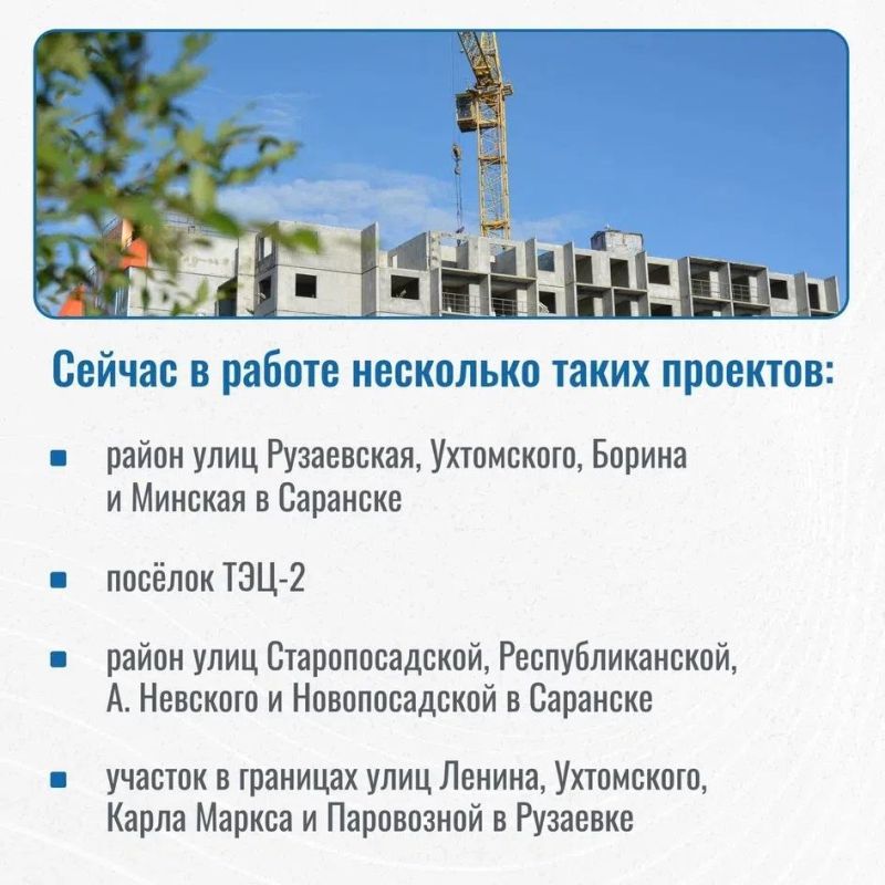 Как комплексное развитие территорий меняет города России? Как комплексное развитие территорий меняет города России?