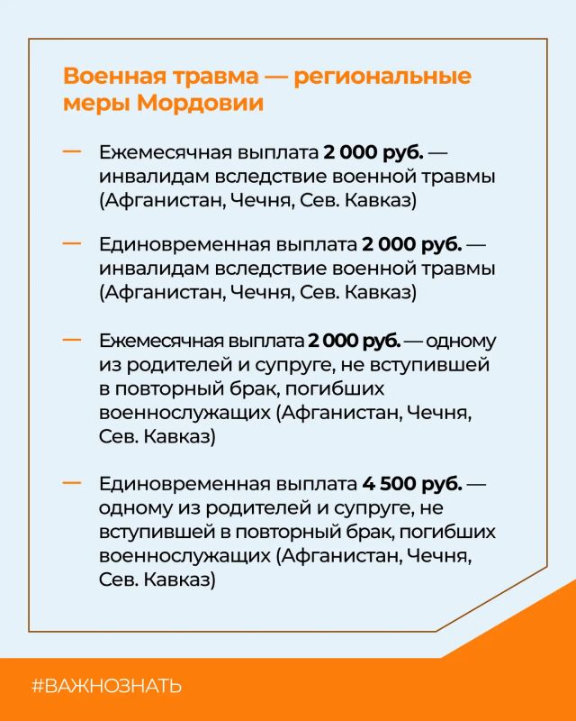 Специальные меры поддержки в Мордовии: выплаты семьям с детьми-инвалидами, ветеранам боевых действий и участникам СВО Специальные меры поддержки в Мордовии: выплаты семьям с детьми-инвалидами, ветеранам боевых действий и участникам СВО