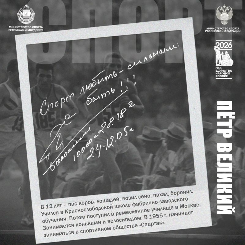 Пробег, который хранит историю: 53-й старт памяти Петра Болотникова Пробег, который хранит историю: 53-й старт памяти Петра Болотникова