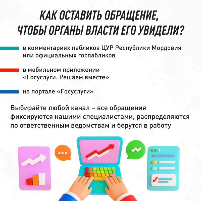 Каждое обращение важно: итоги недели с ЦУР Каждое обращение важно: итоги недели с ЦУР