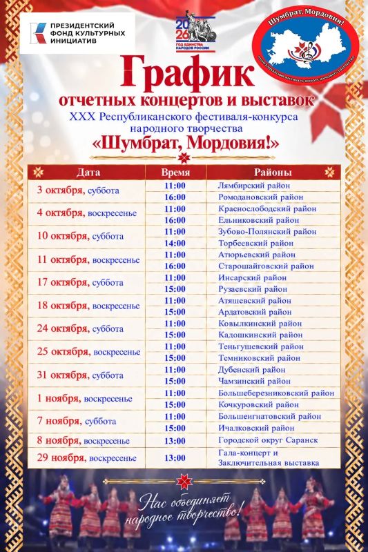 Нас объединяет народное творчество!