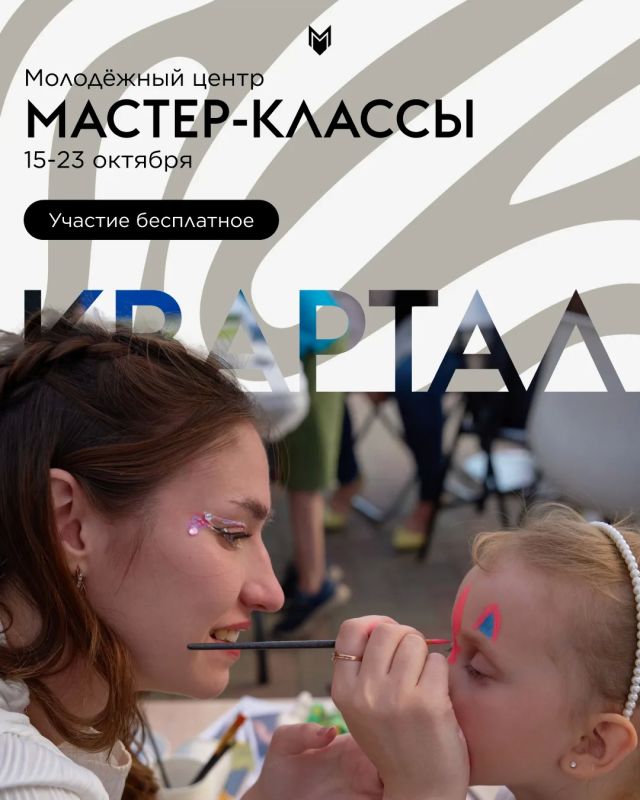 Планы на октябрь: изгонять осенний депрессэйшен мастер-классами