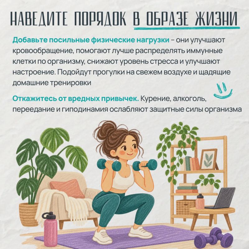 Укрепляем организм перед сезоном ОРВИ Укрепляем организм перед сезоном ОРВИ