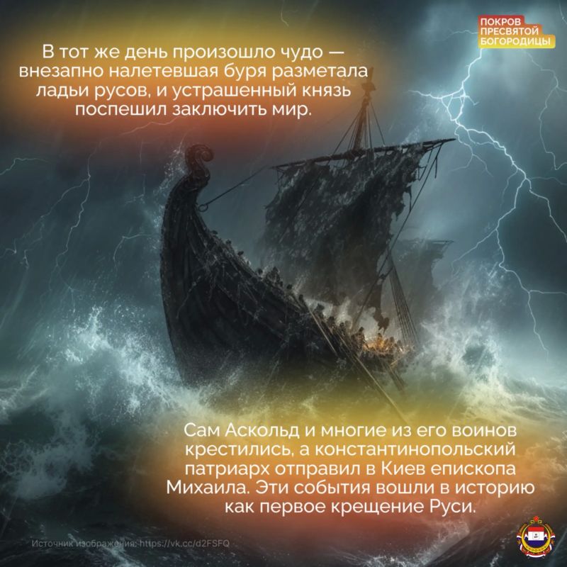 14 октября Церковь вспоминает Покров Пресвятой Богородицы 14 октября Церковь вспоминает Покров Пресвятой Богородицы