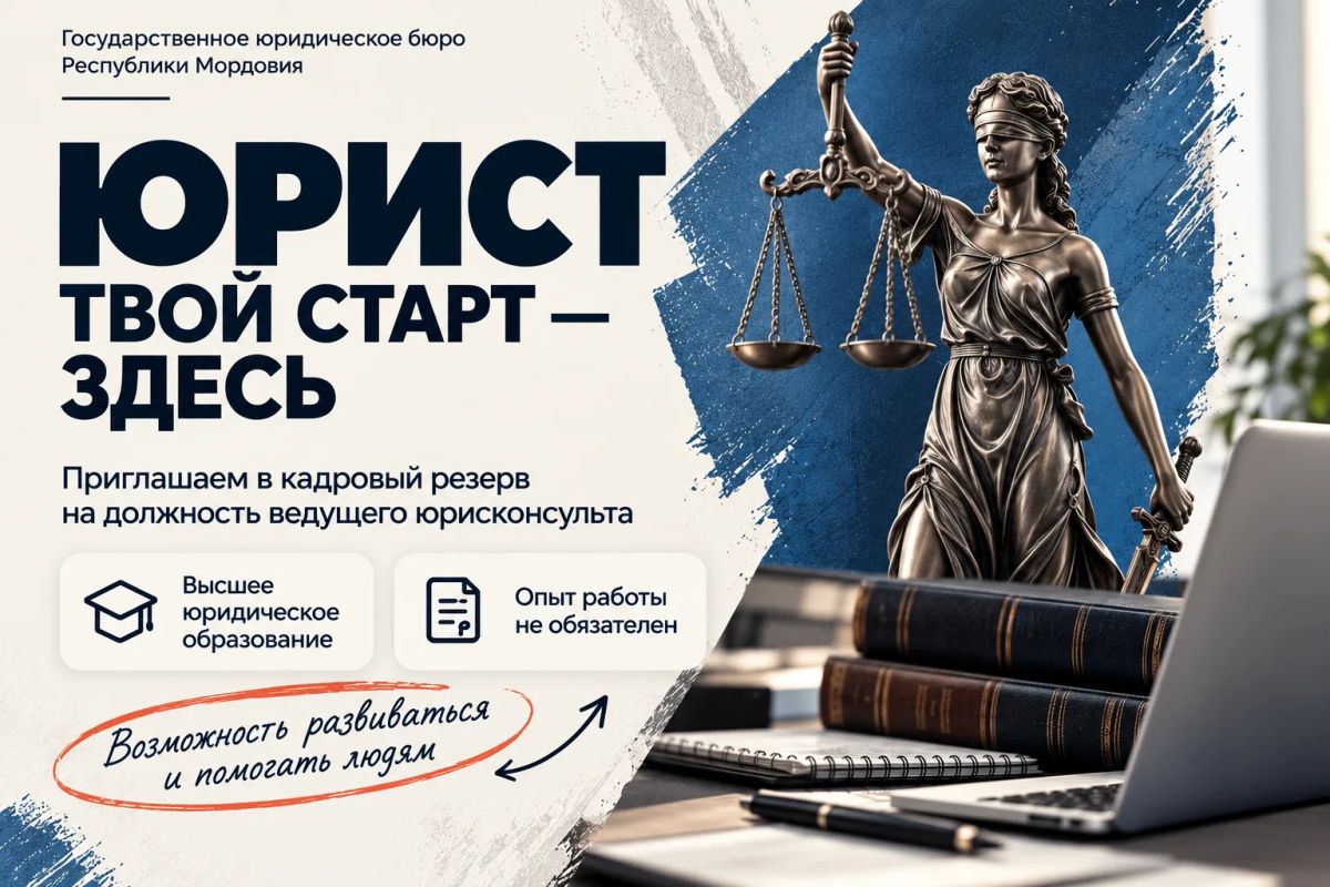 Вы получили высшее юридическое образование, но пока не успели набраться практического опыта? Или только начинаете свой профессиональный путь и ищете работу, в которой сможете реализовать себя и приобрести ценный опыт?