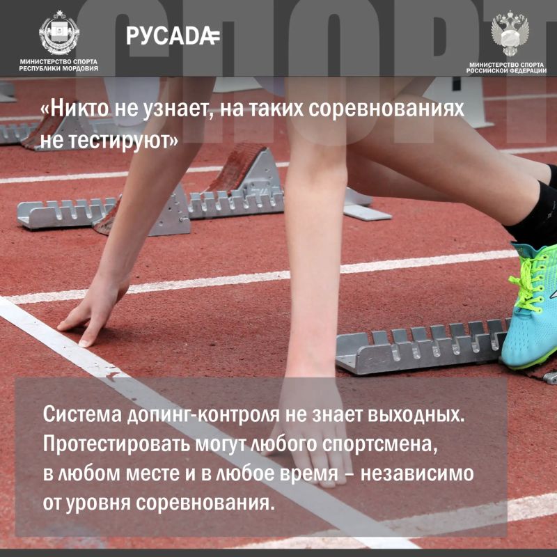 АНТИДОПИНГ: с 1 января вступит в силу Запрещённый список на 2027 год АНТИДОПИНГ: с 1 января вступит в силу Запрещённый список на 2027 год