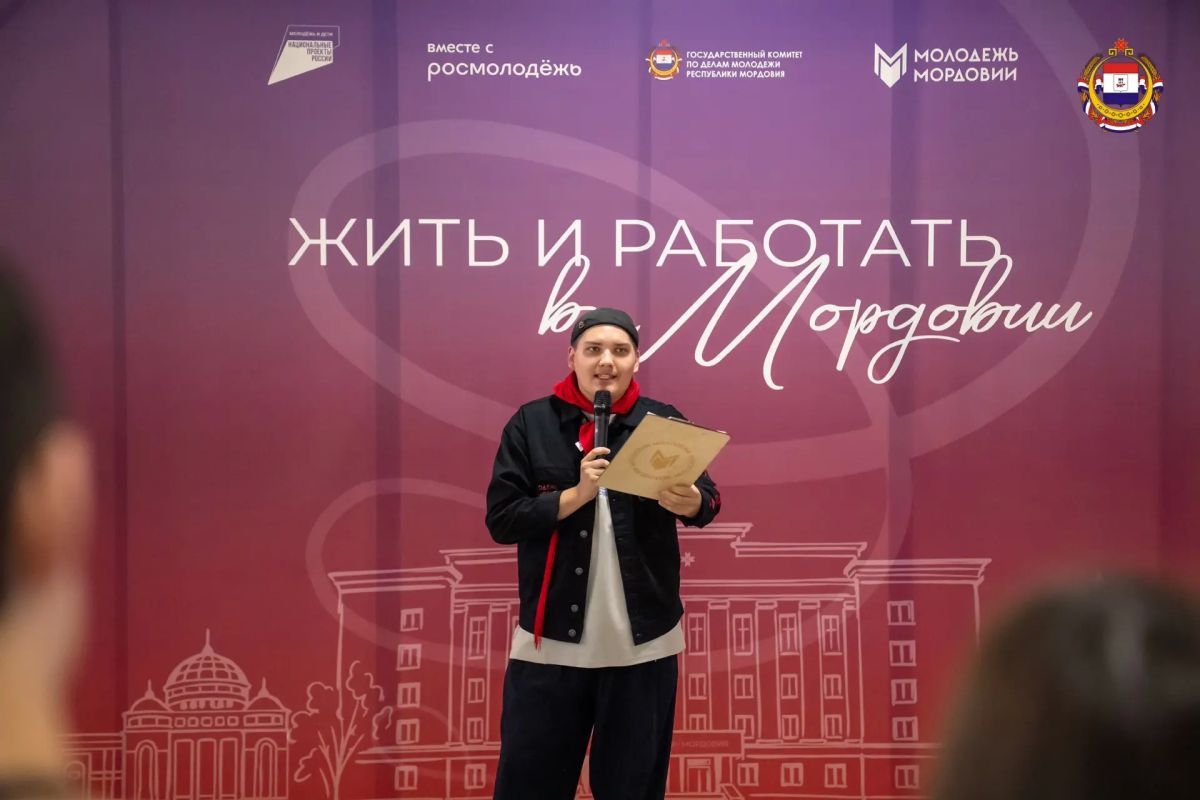 Работающая молодёжь Мордовии прокачивает навыки лидерства! Работающая молодёжь Мордовии прокачивает навыки лидерства!