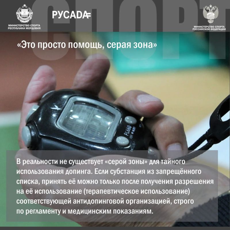 АНТИДОПИНГ: с 1 января вступит в силу Запрещённый список на 2027 год АНТИДОПИНГ: с 1 января вступит в силу Запрещённый список на 2027 год