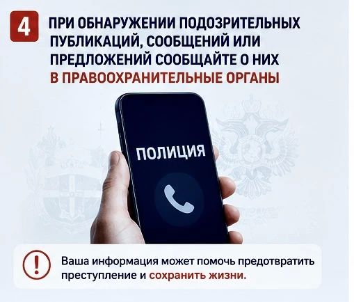 МВД по Республике Мордовия представляет серию информационных карточек с краткими рекомендациями по противодействию экстремизму и терроризму МВД по Республике Мордовия представляет серию информационных карточек с краткими рекомендациями по противодействию экстремизму и терроризму