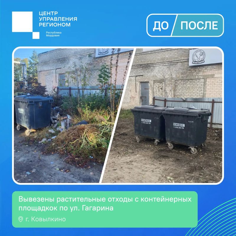От обращения – к решению!. Продолжаем рассказывать о результатах работы по вопросам, о которых жители Мордовии пишут в соцсетях и на «Госуслугах» От обращения – к решению!. Продолжаем рассказывать о результатах работы по вопросам, о которых жители Мордовии пишут в соцсетях и на «Госуслугах»