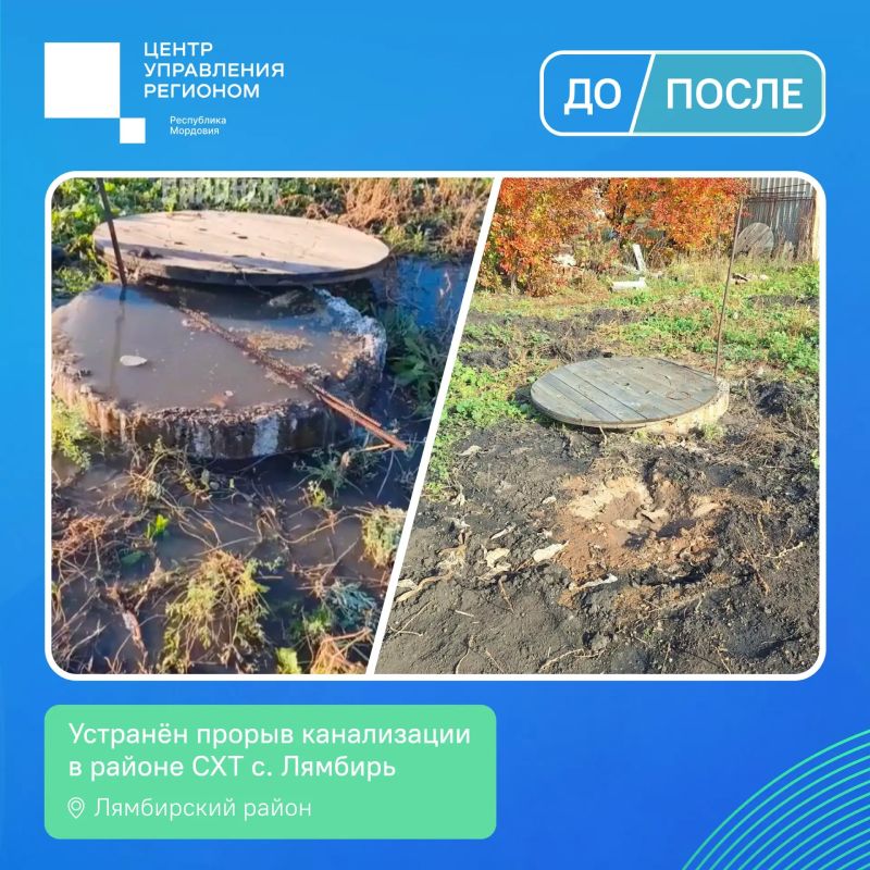 От обращения – к решению!. Продолжаем рассказывать о результатах работы по вопросам, о которых жители Мордовии пишут в соцсетях и на «Госуслугах» От обращения – к решению!. Продолжаем рассказывать о результатах работы по вопросам, о которых жители Мордовии пишут в соцсетях и на «Госуслугах»