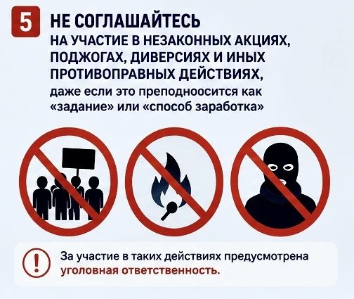 МВД по Республике Мордовия представляет серию информационных карточек с краткими рекомендациями по противодействию экстремизму и терроризму МВД по Республике Мордовия представляет серию информационных карточек с краткими рекомендациями по противодействию экстремизму и терроризму