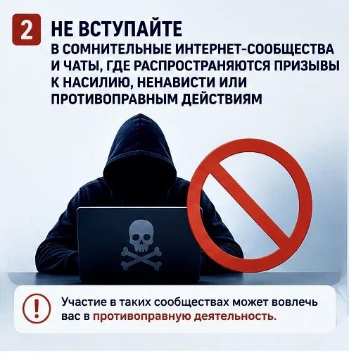 МВД по Республике Мордовия представляет серию информационных карточек с краткими рекомендациями по противодействию экстремизму и терроризму МВД по Республике Мордовия представляет серию информационных карточек с краткими рекомендациями по противодействию экстремизму и терроризму