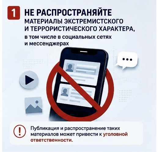 МВД по Республике Мордовия представляет серию информационных карточек с краткими рекомендациями по противодействию экстремизму и терроризму МВД по Республике Мордовия представляет серию информационных карточек с краткими рекомендациями по противодействию экстремизму и терроризму