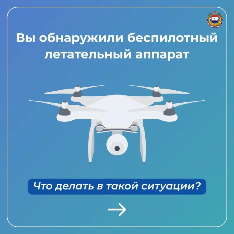 Заметили беспилотник – знайте, как действовать!