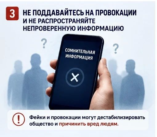МВД по Республике Мордовия представляет серию информационных карточек с краткими рекомендациями по противодействию экстремизму и терроризму МВД по Республике Мордовия представляет серию информационных карточек с краткими рекомендациями по противодействию экстремизму и терроризму