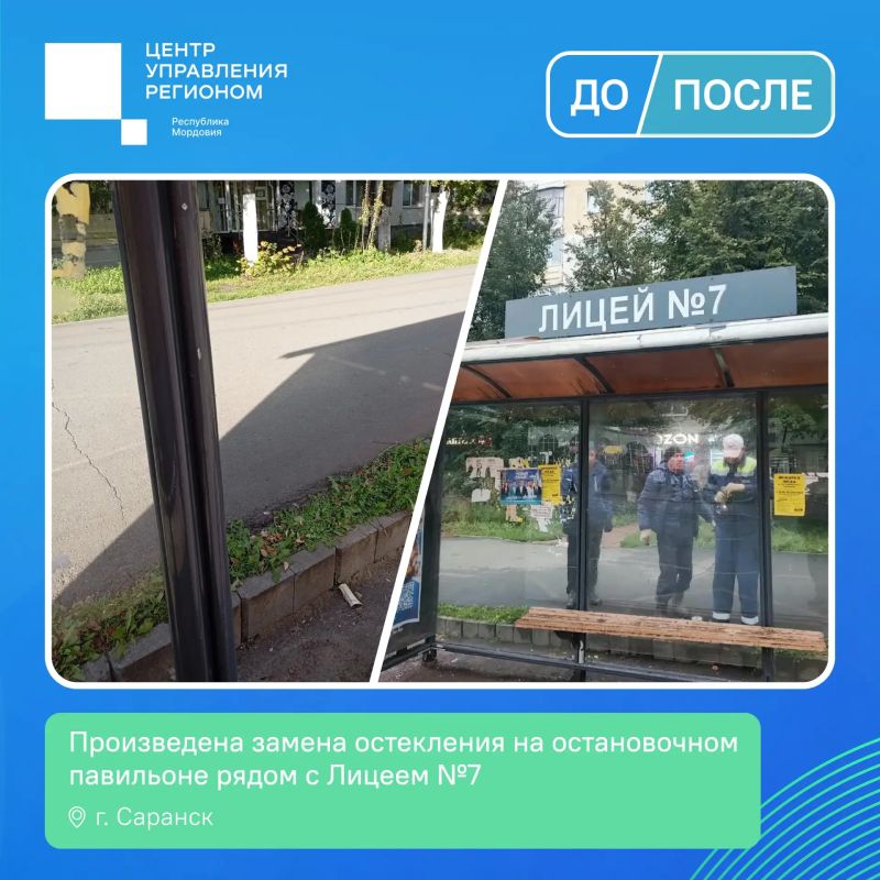 От обращения – к решению!. Продолжаем рассказывать о результатах работы по вопросам, о которых жители Мордовии пишут в соцсетях и на «Госуслугах» От обращения – к решению!. Продолжаем рассказывать о результатах работы по вопросам, о которых жители Мордовии пишут в соцсетях и на «Госуслугах»