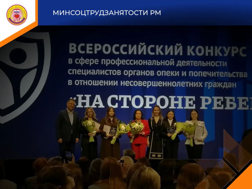В Москве обсудили приоритеты защиты детства: делегация Мордовии приняла участие во Всероссийском совещании руководителей органов опеки и попечительства В Москве обсудили приоритеты защиты детства: делегация Мордовии приняла участие во Всероссийском совещании руководителей органов опеки и попечительства