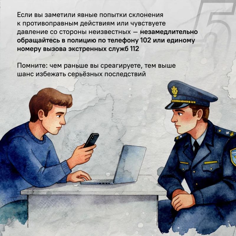 #МордовияПротивТеррора: как не стать мишенью в сети #МордовияПротивТеррора: как не стать мишенью в сети