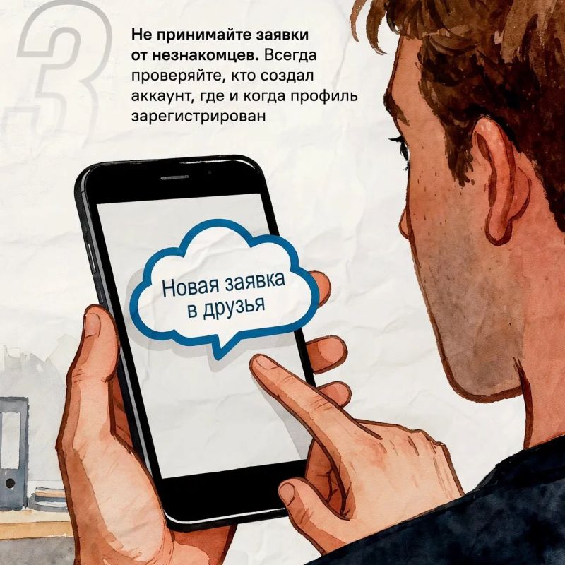 #МордовияПротивТеррора: как не стать мишенью в сети #МордовияПротивТеррора: как не стать мишенью в сети
