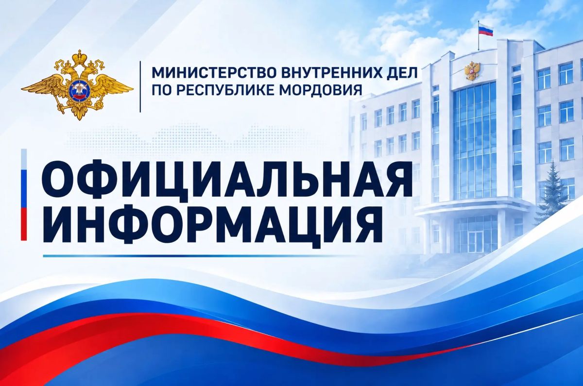 Управление по вопросам миграции МВД по Республике Мордовия напоминает о введении новых оснований для получения вида на жительство в упрощенном порядке для иностранного гражданина – соотечественника