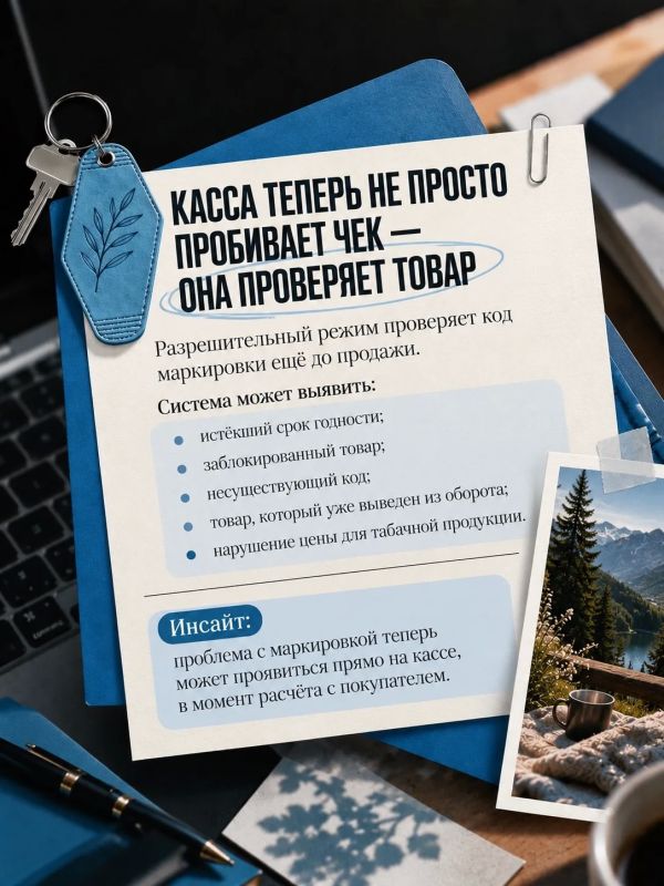 «Честный знак»: что бизнесу важно знать помимо автоштрафов «Честный знак»: что бизнесу важно знать помимо автоштрафов