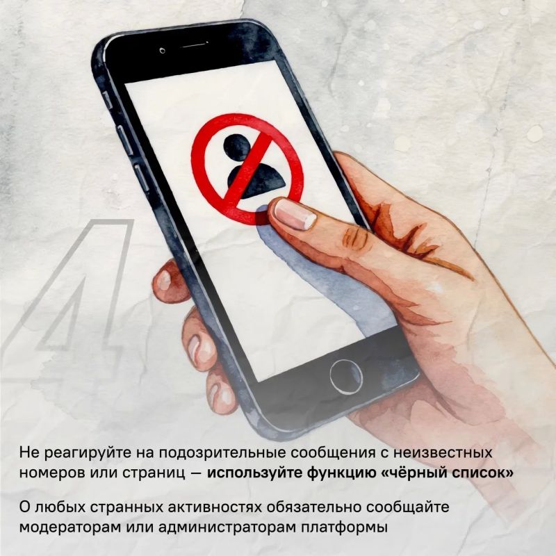 #МордовияПротивТеррора: как не стать мишенью в сети #МордовияПротивТеррора: как не стать мишенью в сети