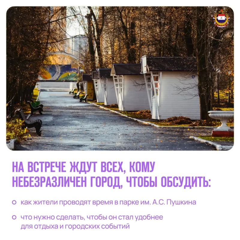 Какие изменения ждут саранский Парк им. А.С. Пушкина? Какие изменения ждут саранский Парк им. А.С. Пушкина?