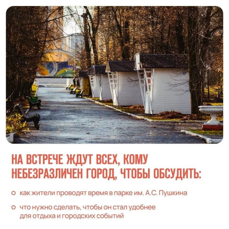 Парк им. А.С. Пушкина: 160 лет истории и новые планы Парк им. А.С. Пушкина: 160 лет истории и новые планы