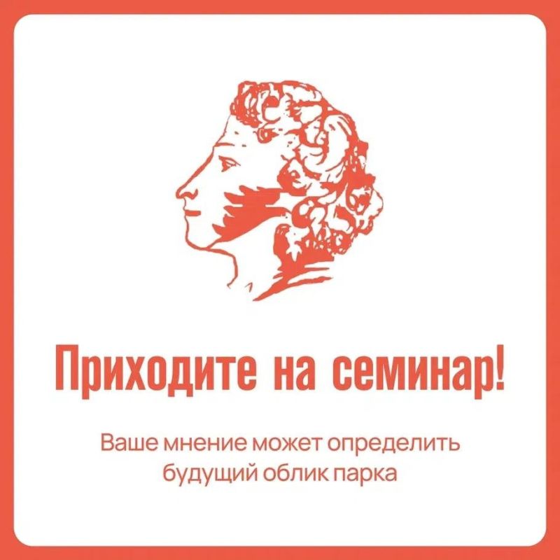 Парк им. А.С. Пушкина: 160 лет истории и новые планы Парк им. А.С. Пушкина: 160 лет истории и новые планы