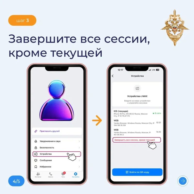 Обеспечьте безопасность своих данных! Обеспечьте безопасность своих данных!