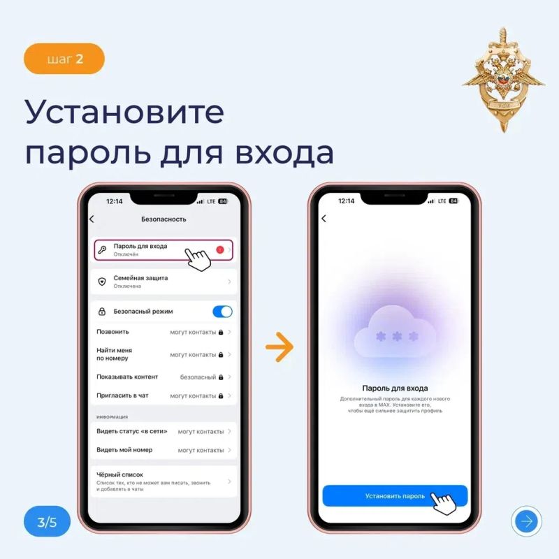 Обеспечьте безопасность своих данных! Обеспечьте безопасность своих данных!