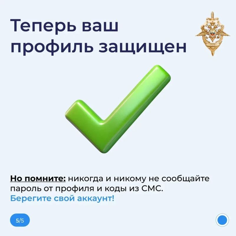 Обеспечьте безопасность своих данных! Обеспечьте безопасность своих данных!