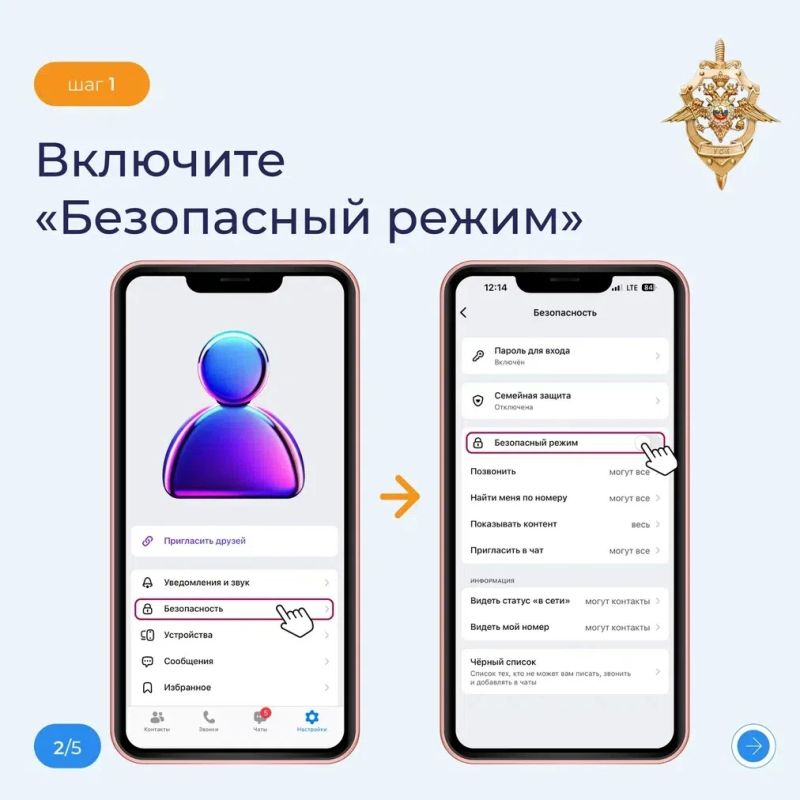 Обеспечьте безопасность своих данных! Обеспечьте безопасность своих данных!