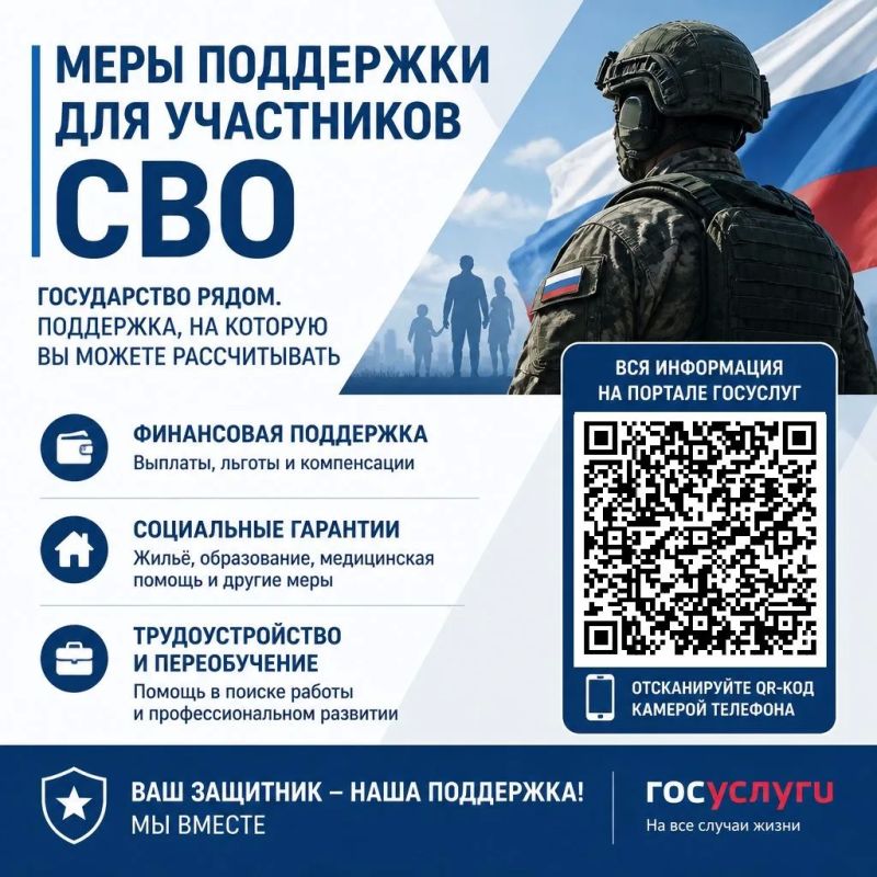 Уважаемые ветераны СВО и семьи защитников Отечества! Уважаемые ветераны СВО и семьи защитников Отечества!