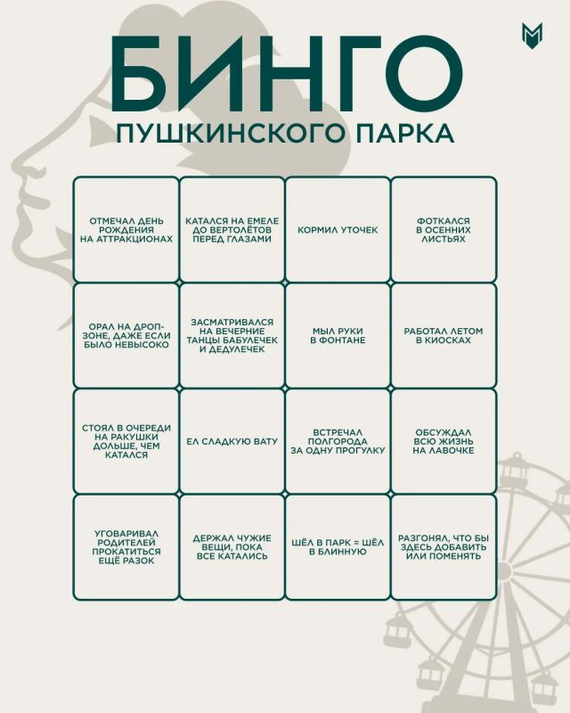 Шёл в парк = шёл в блинную, орал на дроп-зоне, кормил уточек